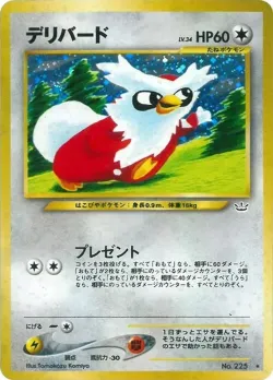 Delibird 「AWAKENING_LEGENDS No. 050」「JP」